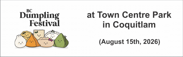 BC Dumpling Festival 2026 Banner Ad